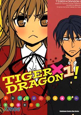 TIGER x DRAGON!