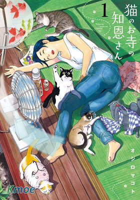貓之寺的知恩姐