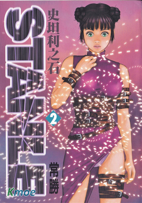 史坦利之石~STANLE