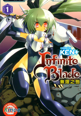 無限之劍 Infinite Blade