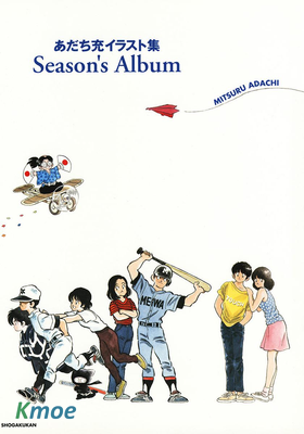 Season's Album畫集