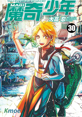 魔奇少年MAGI