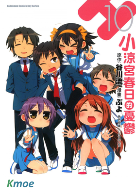 小涼宮春日的憂鬱