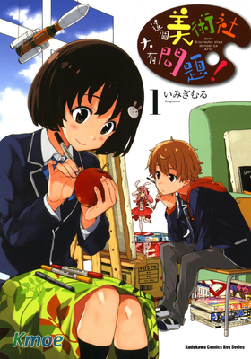 這個美術社大有問題！