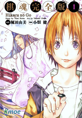 棋魂(簡體完全版)