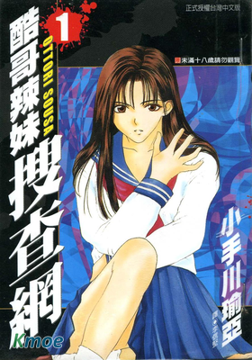 酷哥辣妹搜查網