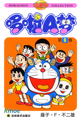 哆啦A夢