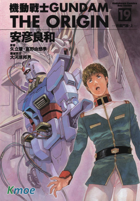 機動戰士高達 THE ORIGIN