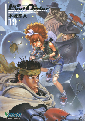 銃夢Last Order