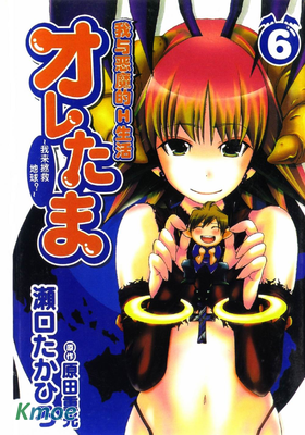 我與惡魔的H生活