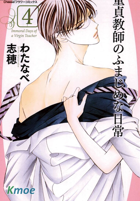 處男老師的激情日常