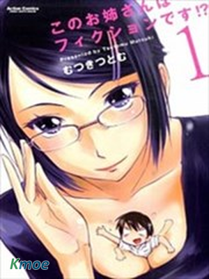 姐姐不可能那麽可愛