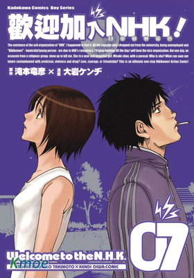 歡迎加入NHK!