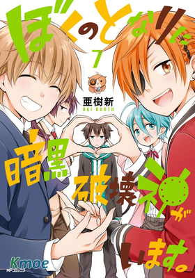 暗黑破壞神在身邊