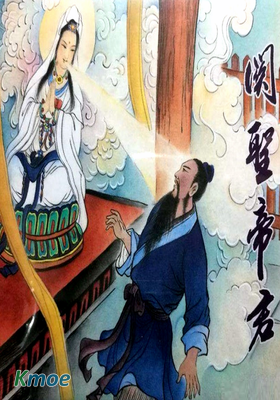 中國民間諸神傳說