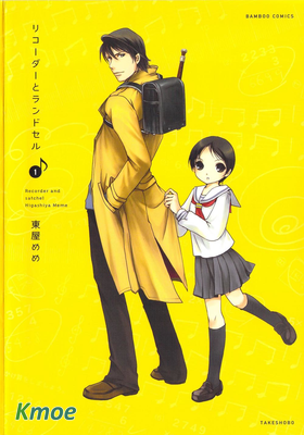 豎笛與雙肩書包