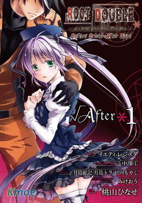 Root Double Before Crime＊After Days