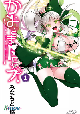 かみさまドロップ