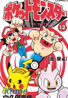 口袋妖怪皮皮傳