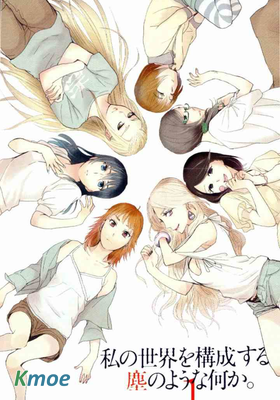 構成我的世界的類似塵埃的東西