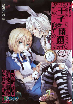 世界BL童話合集