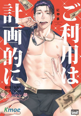 請有計劃地進行使用