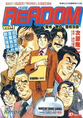少年READOM