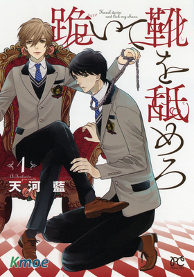 跪下來舔本大人的鞋