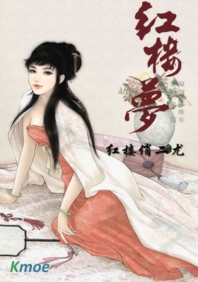 紅樓夢