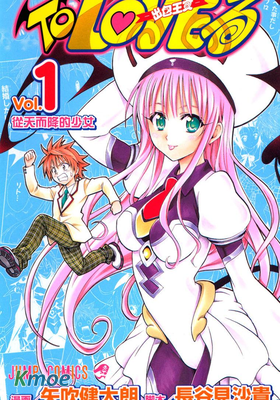 出包王女(全彩版)