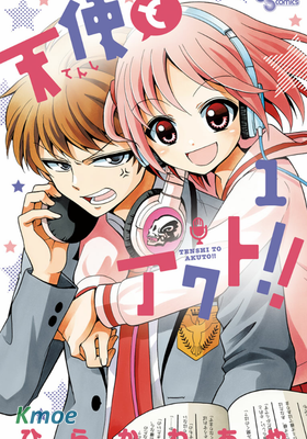 天籟之聲的天使