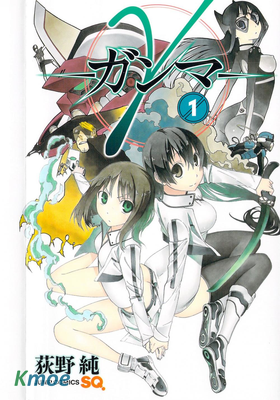 γ－伽馬－ 地球防衛軍諮商課