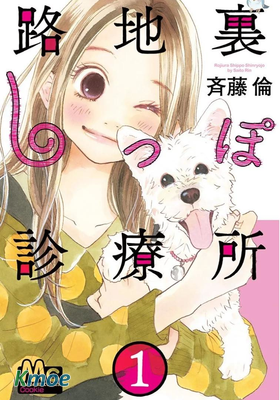 小巷里的七寶診療所