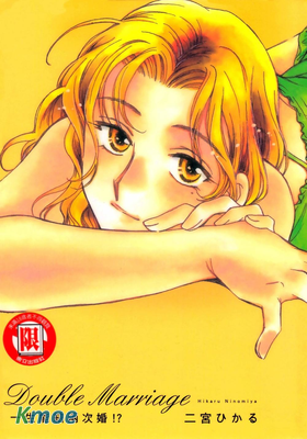 一生能結兩次婚!?