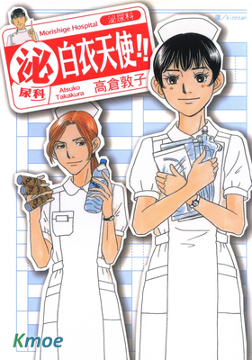 泌尿科白衣天使!!