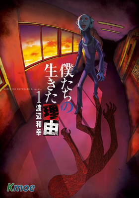 我們的存在理由