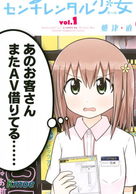 DVD出租店的日常