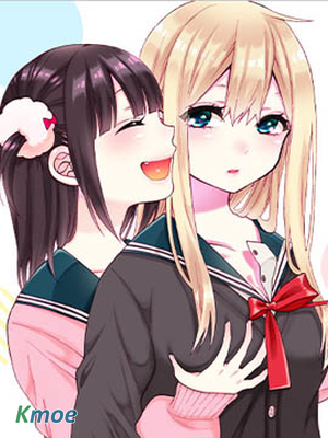 女孩子之間的(過分)親密生活