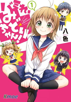 快就位，翠醬！