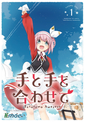 讓我們手牽著手