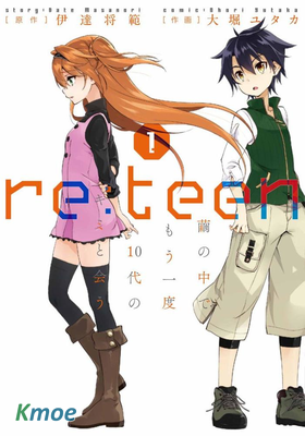 Re：teen