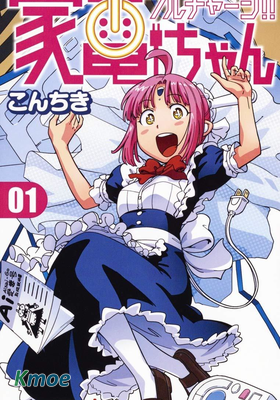 電力充沛！！家電美眉