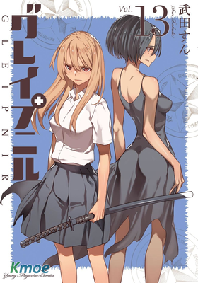 被束縛的芬尼爾