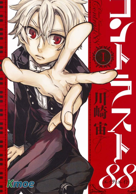 88音符的黑白戀