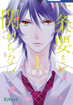 不能和一條要有任何關系