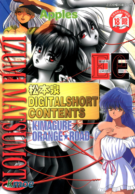 DIGITAL SHORT CONTENTS