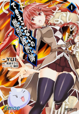 沒路用的魔獸煉磨師