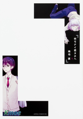 致一無所有的你們