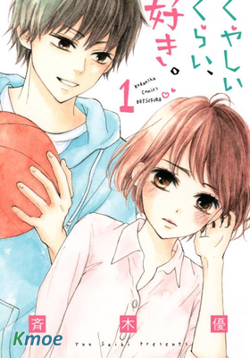 雖然不爽但還是喜歡你。