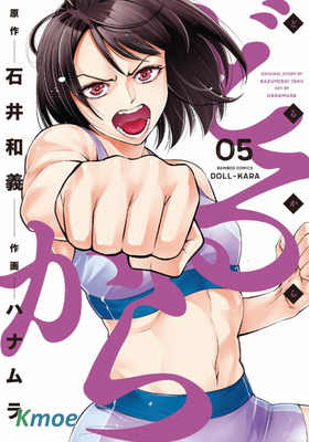 石井館長變妹了